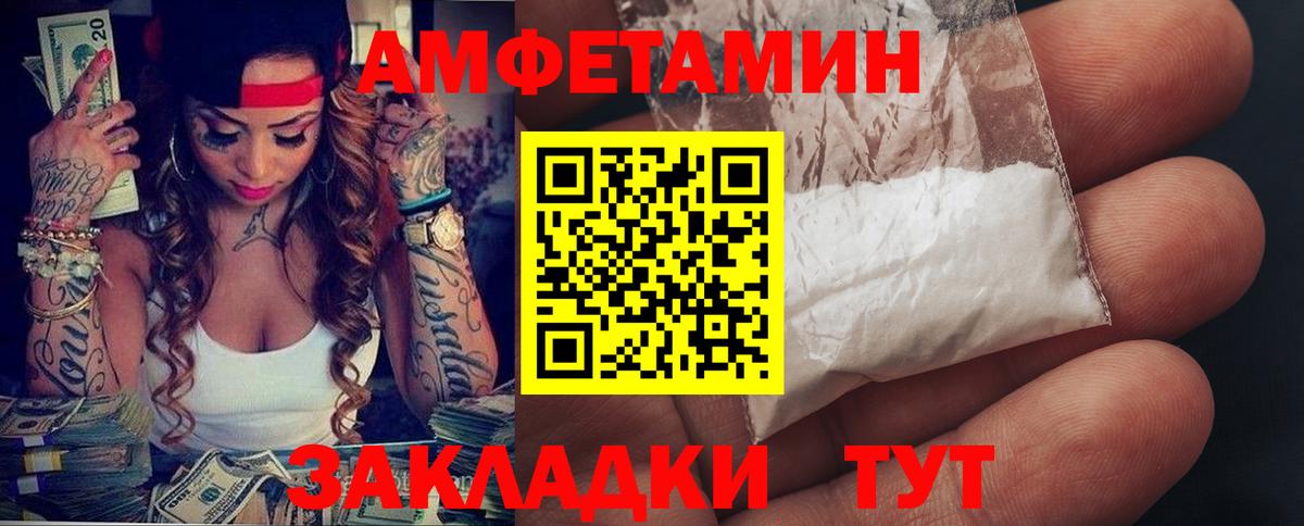 Знаменск  АМФЕТАМИН  Вход с VPN  АМФ 97% 