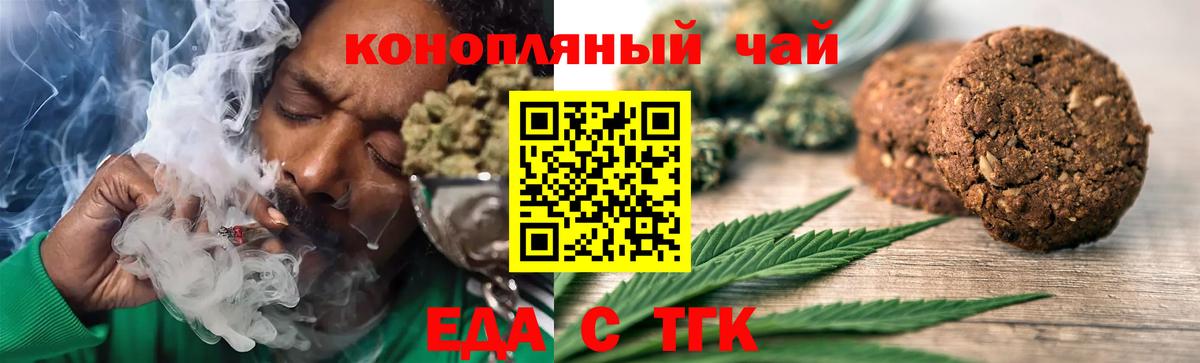 Знаменск  Cannafood конопля  Вход с VPN 