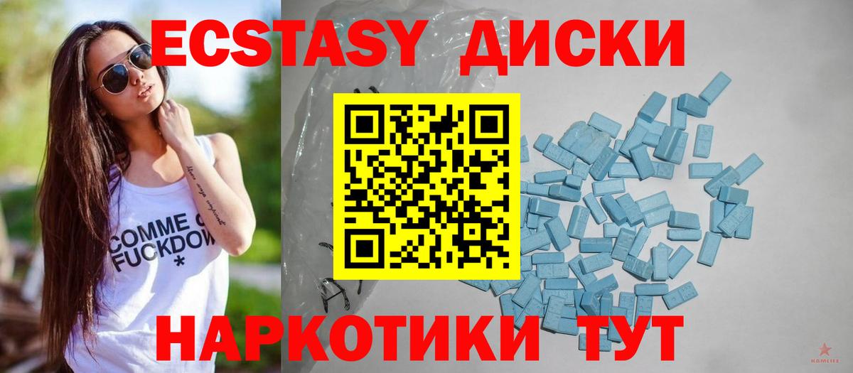 Ecstasy 280 MDMA Знаменск