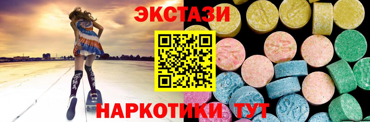 Знаменск  ЭКСТАЗИ mix  Ecstasy  Вход с VPN  ЭКСТАЗИ 300 mg 