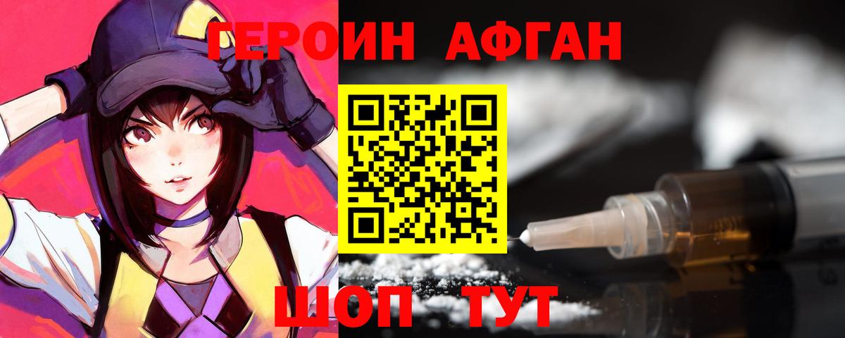 Знаменск  Героин белый  Вход с VPN 