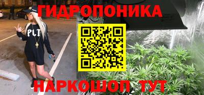гидропоника Ликино-Дулёво