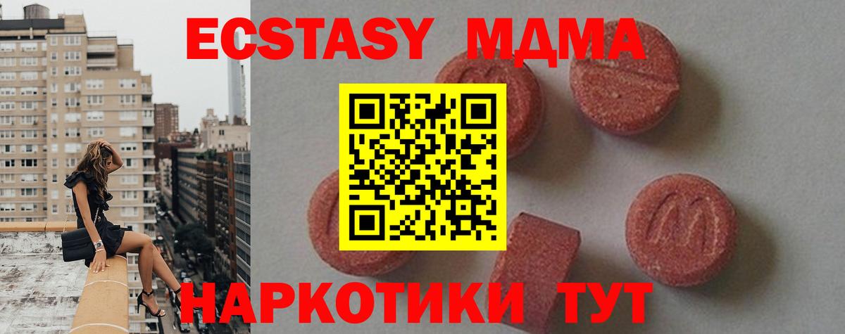 МДМА молли  МДМА  Знаменск  Вход с VPN 
