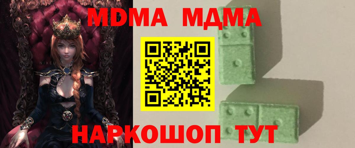 MDMA Molly Знаменск
