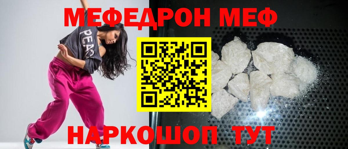 Знаменск  МЯУ-МЯУ  МЯУ-МЯУ мука  блэк спрут маркетплейс  МЯУ-МЯУ кристаллы  Вход с VPN 