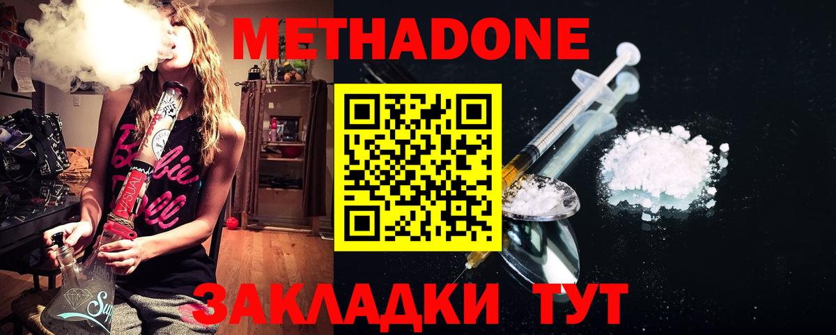 Знаменск  МЕТАДОН VHQ  Вход с VPN  hydra рабочий сайт  Метадон кристалл 