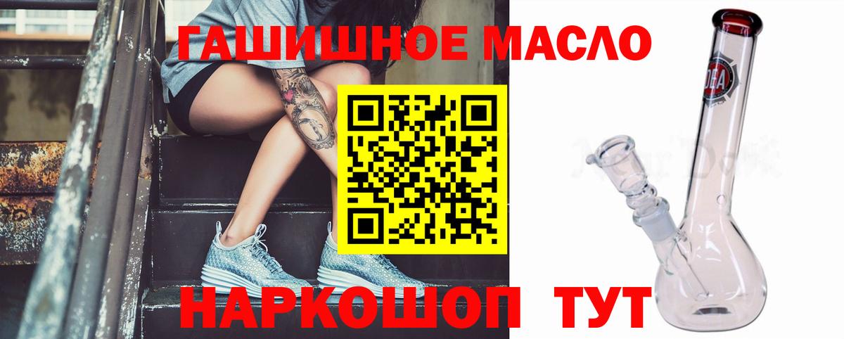 Дистиллят ТГК вейп  Дистиллят ТГК вейп с тгк  Вход с VPN  где продают наркотики  Знаменск 