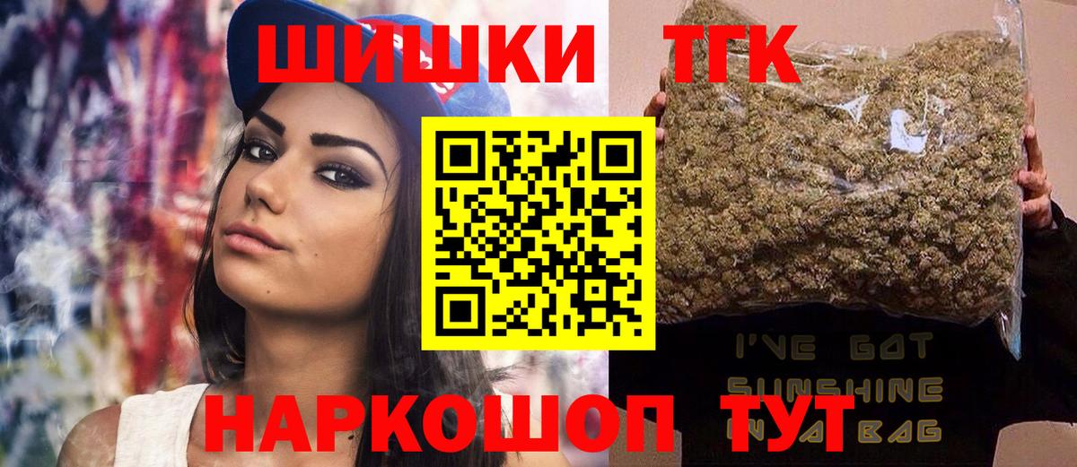 Марихуана план  Вход с VPN  Знаменск  Канабис OG Kush 