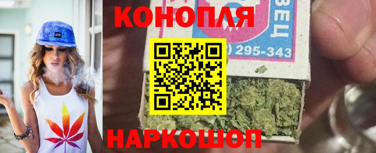 Бошки Шишки THC 21% Знаменск